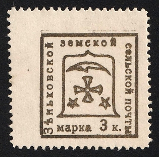 1914 2k Zenkov Zemstvo, Double Print, Unpriced, Rare