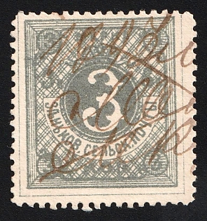 1892 3k Zenkov Zemstvo, Postmark #RG2 Pen Cancel, Unpriced, Undescribed Green-Gray
