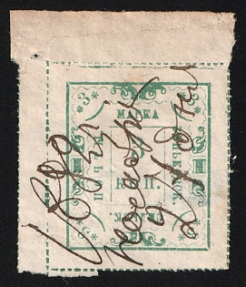 1891 3k Zenkov Zemstvo, Corner Margin, Postmark #RG3 Date Pen Cancel '27 Nov 1892'