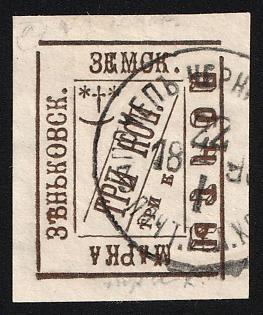 1898 3k Zenkov Zemstvo, Proof, Circular Datestamp '22 1899'
