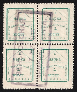 1909 1k Zenkov Zemstvo, Block of Four, Types 1+2, Postmark #SHG2 Violet Rectangular Datestamp '7 Mar 1913'