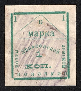 1909 1k Zenkov Zemstvo, Imperforate, Type 7, Violet Linear Rectangular Postmark