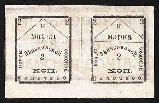 1909 2k Zenkov Zemstvo, Imperforate Horizontal Pair, Types 4+5, Postmark #SHG2 Violet Rectangular Datestamp '28 Apr 1913'