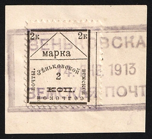 1910 2k on piece Zenkov Zemstvo, Type 4, Postmark #SHG2 Violet Rectangular Datestamp '14 Jan 1913'