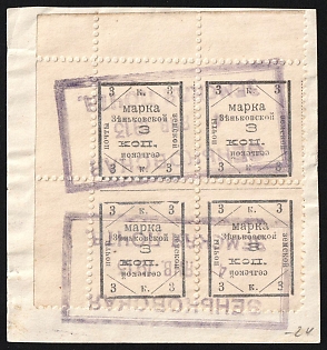 1913 3k on piece Zenkov Zemstvo, Marginal Corner Block of Four, Types 1+2, 7+8, Postmarks #SHG2 Violet Rectangular Datestamps '4 Jan 1913'