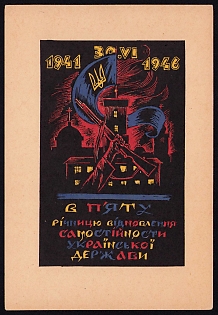 1946 '5th Anniversary of the Restoration of the Independent Ukrainian State', Ukrainian Diaspora Issue Postcard
