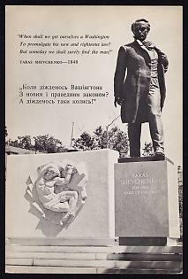 1964 'Unveiling of Taras Shevchenko Monument in Washington', Ukrainian Diaspora Issue Postcard