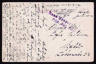 1917 Polish Legion in Austro-Hungarian Army, Picture Field Post Postcard to Krakow, Purple Postmark of a Command of the Polish Auxiliary Corps Training Courses, 2nd Purple Postmark of the Command of the Polish Auxiliary Corps Training Courses, Faint Censorshiop Postmark