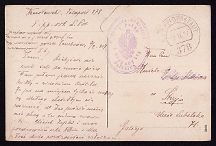1917 (9 Nov) Polish Legion in Austro-Hungarian Army, Picture Field Post Postcard to Stryj - Galizia, Austrian Royal and Imperial Field Post Postmark No 378, Purple Postmark of the Command of the Orchestra / Regimental Band of the 1st Infantry Regiment of the 1st Brigade of the Polish Legions