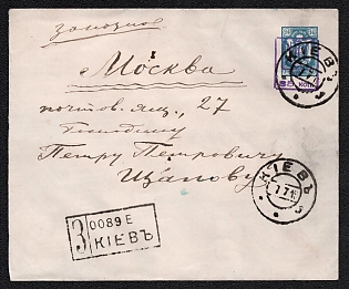 1919 (7 Jul) 35 on 14k Kiev (Kyiv) Type 4 Trident Postal stationery registered cover (Bulat 37 var) from Kiev (Kyiv) to Moscow (Russia), with black handstamped registration marking and with blue pen numbers and violet name handstamp on the backside, additionally franked with 5x3k Kiev (Kyiv) Types 2a, 2b Ukrainian trident overprints, Signed