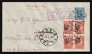 1919 (22 May) 7k Kharkov (Kharkiv) Type 11 Trident Postal stationery registered cover (Bulat 97) from Kharkov (Kharkiv) to Moscow (Russia), with pink handstamped registration marking, and with blue pen numbers on the backside, additionally franked with 11x4k blocks Kharkov (Kharkiv) Type 1 Ukrainian trident overprints, with Accompanying Document (Postal receipt), Signed
