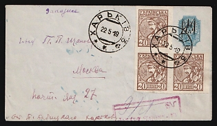 1919 (22 May) 20k Kharkov (Kharkiv) Type 13 Trident Postal stationery registered cover (Bulat 114) from Kharkov (Kharkiv) to Moscow (Russia), with pink handstamped registration marking and with blue pen numbers on the backside, additionally franked with 3x20sh, Signed