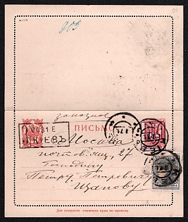 1919 (7 Jul) 35 on 3k Kiev (Kyiv) Type 4 Trident Postal Stationery Registered Letter Card (Bulat 22) from Kiev (Kyiv) to Moscow (Russia), with black handstamped registration marking and with blue pen numbers on the backside, additionally franked with 30sh, Signed
