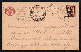 1919 (15 Jan) 10 on 5k Yekaterinoslav Type 16a Trident Postal Stationery Postcard (Bulat 133), from Yekaterinoslav to Moscow (Russia), Signed