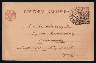 1919 (4 Mar) 10 on 5k Odessa (Odesa) Type 19a Trident Postal Stationery Postcard (Bulat 152), Tiraspol (Moldova) locally addressed, Signed