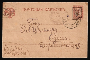 1920 (22 May) 10 on 5k Yekaterinoslav Type 16a Trident Postal Stationery Postcard (Bulat 133), from Poltava to Odessa (Odesa), Signed