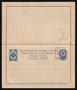 35 on 10k Kiev (Kyiv) Type 4 Trident Postal stationery Letter Card (Bulat 35), Mint, Signed