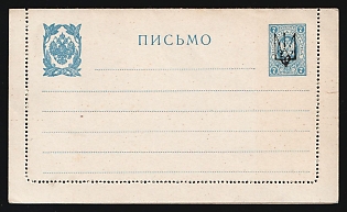 7k Kharkov (Kharkiv) Type 13 Trident Postal stationery Letter Card (Bulat 113), Mint, Signed