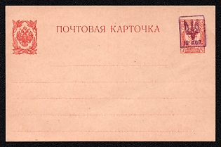 10 on 3k Kiev (Kyiv) Type 2 Trident Postal stationery postcard (Bulat 3), Mint