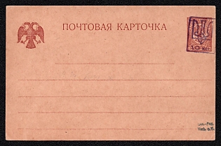 10 on 5k Kiev (Kyiv) Type 3 Trident Postal stationery postcard (Bulat 17), Mint, Signed