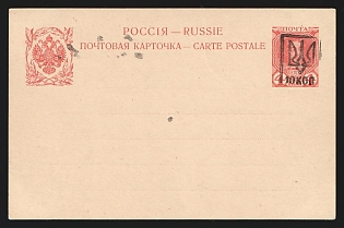 10 on 4k Kharkov (Kharkiv) Type 1 Trident Postal stationery postcard (Bulat 82), Mint, Signed