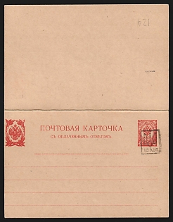 10+10 on 3+3k Podolia Type 26 Trident Postal stationery Postcard With Paid Answer (Bulat 176), Mint, Signed