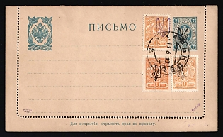 1919 (11 Mar) 7k Kharkov (Kharkiv) Type 11 Trident  Postal Stationery Philatelic Used Letter Card (Bulat 91), Kharkov (Kharkiv) postmarks, additionally franked with 1k Kiev (Kyiv) Type 2, and 2x1k Kharkov (Kharkiv) Type 1 Ukrainian trident overprints, Signed