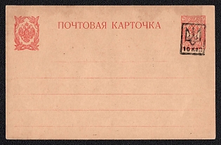 10 on 3k Yekaterinoslav Type 14 Trident Postal stationery postcard (Bulat 123), Mint, Signed