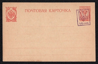 10 on 3k Kiev (Kyiv) Type 3 Trident Postal stationery postcard (Bulat 11), Mint, Signed