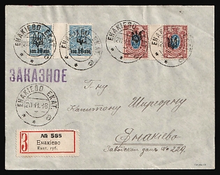 1918 (20 Nov) Yenakiieve, Registered Local Cover with red registration label, franked with 10k on 7k Kharkov (Kharkiv) Type 1 and 15k Yekaterinoslav Type 1 gutter pairs Ukrainian trident overprints (50k total), Signed