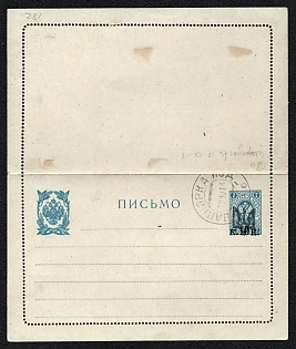 1918 (12 Oct) 10 on 7k Podolia Type 26 Trident Postal stationery Philatelic Used Letter Card (Bulat 182), Vapniarka postmark