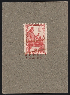 1932 2 Mung Mongolia, Perforated Trial Color Proof affixed on Presentation card and overprinted 'Proekt 5 Marta 1932' ('Project 5 March 1932') in red Cyrillic letters