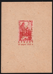 1932 2 Mung Mongolia, Perforated Trial Color Proof affixed on Presentation card and overprinted 'Proekt 20 Marta 1932' ('Project 20 March 1932') in red Cyrillic letters