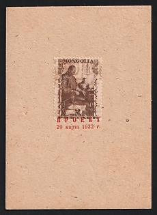1932 2 Mung Mongolia, Perforated Trial Color Proof affixed on Presentation card and overprinted 'Proekt 20 Marta 1932' ('Project 20 March 1932') in red Cyrillic letters