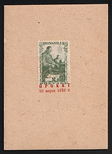 1932 2 Mung Mongolia, Perforated Trial Color Proof affixed on Presentation card and overprinted 'Proekt 20 Marta 1932' ('Project 20 March 1932') in red Cyrillic letters