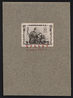 1932 5 Mung Mongolia, Perforated Trial Color Proof affixed on Presentation card and overprinted 'Proekt 5 Marta 1932' ('Project 5 March 1932') in red Cyrillic letters