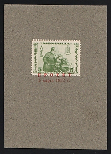 1932 5 Mung Mongolia, Perforated Trial Color Proof affixed on Presentation card and overprinted 'Proekt 5 Marta 1932' ('Project 5 March 1932') in red Cyrillic letters
