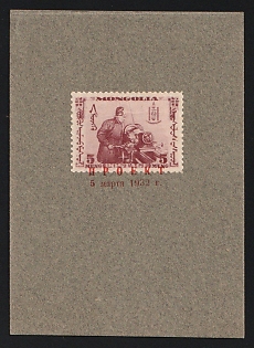 1932 5 Mung Mongolia, Perforated Trial Color Proof affixed on Presentation card and overprinted 'Proekt 5 Marta 1932' ('Project 5 March 1932') in red Cyrillic letters