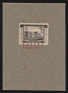 1932 10 Mung Mongolia, Perforated Trial Color Proof affixed on Presentation card and overprinted 'Proekt 5 Marta 1932' ('Project 5 March 1932') in red Cyrillic letters