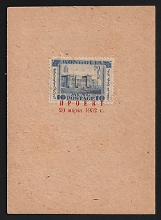 1932 10 Mung Mongolia, Perforated Trial Color Proof affixed on Presentation card and overprinted 'Proekt 20 Marta 1932' ('Project 20 March 1932') in red Cyrillic letters