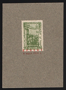 1932 20 Mung Mongolia, Perforated Trial Color Proof affixed on Presentation card and overprinted 'Proekt 5 Marta 1932' ('Project 5 March 1932') in red Cyrillic letters