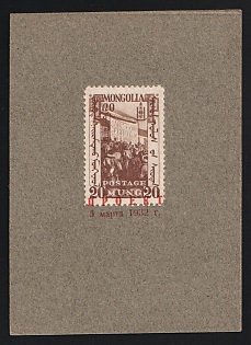 1932 20 Mung Mongolia, Perforated Trial Color Proof affixed on Presentation card and overprinted 'Proekt 5 Marta 1932' ('Project 5 March 1932') in red Cyrillic letters