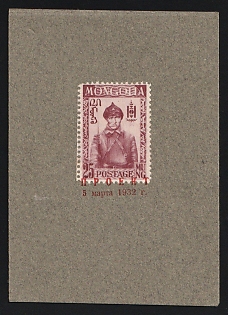 1932 25 Mung Mongolia, Perforated Trial Color Proof affixed on Presentation card and overprinted 'Proekt 5 Marta 1932' ('Project 5 March 1932') in red Cyrillic letters