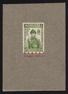 1932 25 Mung Mongolia, Perforated Trial Color Proof affixed on Presentation card and overprinted 'Proekt 5 Marta 1932' ('Project 5 March 1932') in red Cyrillic letters