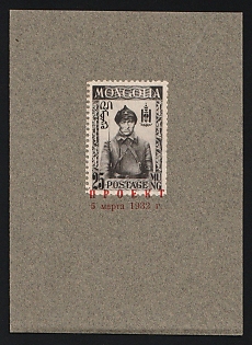 1932 25 Mung Mongolia, Perforated Trial Color Proof affixed on Presentation card and overprinted 'Proekt 5 Marta 1932' ('Project 5 March 1932') in red Cyrillic letters