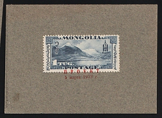 1932 1 Tugra Mongolia, Perforated Trial Color Proof affixed on Presentation card and overprinted 'Proekt 5 Marta 1932' ('Project 5 March 1932') in red Cyrillic letters
