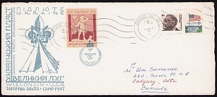 1958 'Big Meadow', Plast Ukrainian Scouts Cover