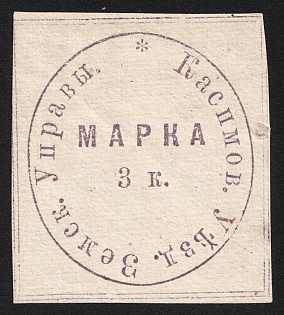 1875 3k Kasimov Zemstvo, Imperforate, Type 2, Signed