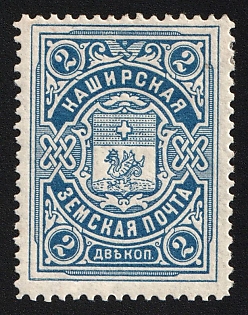 1907 2k Kashira Zemstvo, Signed