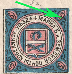 1902 5k Kobelyaki Zemstvo, Shifted Background, Type 2